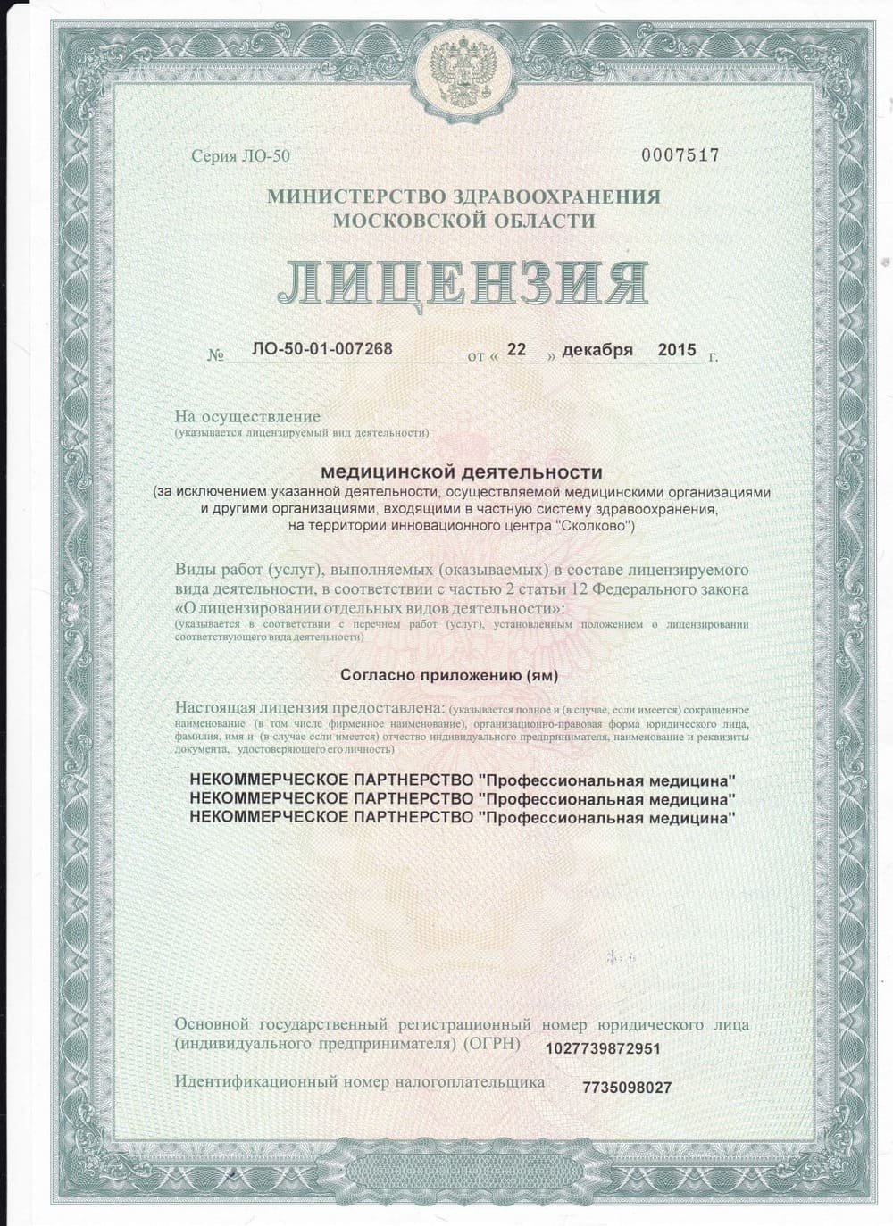 Быстрый вызов нарколога на дом в Москве | Нарколог на дом Майпсихелс ...